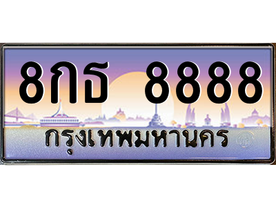 8กธ 8888