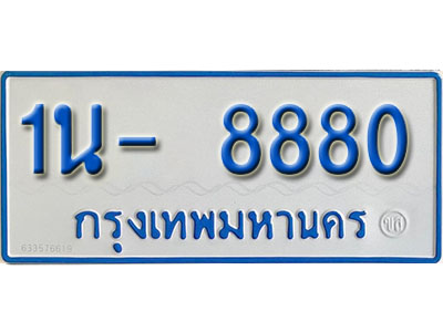 1น- 8880