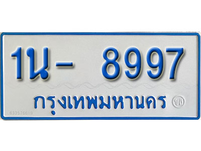 1น- 8997