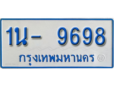 1น- 9698