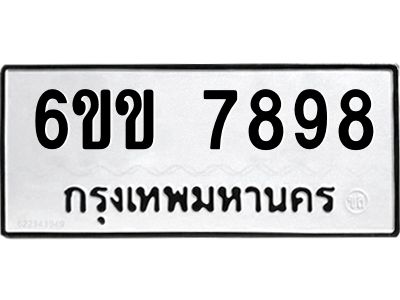 6ขข 7898