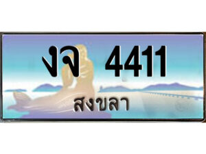 2.ทะเบียนสวยจังหวัดสงขลา งจ 4242 เลขประมูล ทะเบียนรถใกล้ฉัน