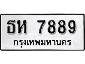 3. okdee ผลรวมดี 41 ป้ายทะเบียนรถ ธห 7889 จากกรมขนส่ง