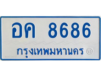 อค 8686 1.ทะเบียนรถตู้ 8686 ใส่รถตู้เกิน 11 ที่นั่ง - อค 8686 OKdee