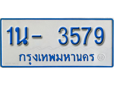 1น- 3579