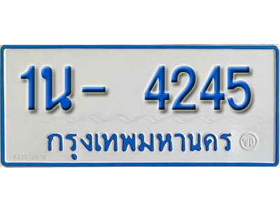 1น- 4245