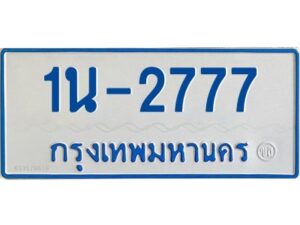 (สั่งจองล่วงหน้าได้เลยครับ) รบกวนข้อมูลดังนี้ครับ 1. ชื่อ -นามสกุล(เจ้าของรถ) 2. เลขบัตรประชาชน /หรือ/ นิติบุคคล 3. ประเภทรถ 4. เลขตัวถังรถ 5. ยี่ห้อรถ 6. เบอร์มือถือเจ้าของรถ ผลงานจองเลขล่าสุด https://6395i.com/portfolio/ โอกาสในการจองเลขได้ มีมากน้อยเพียงใด ให้พิจารณาจากผลงานการจองเลขที่ผ่านๆมา และเลขที่มีขายในเว็บครับ