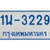 (สั่งจองล่วงหน้าได้เลยครับ) รบกวนข้อมูลดังนี้ครับ 1. ชื่อ -นามสกุล(เจ้าของรถ) 2. เลขบัตรประชาชน /หรือ/ นิติบุคคล 3. ประเภทรถ 4. เลขตัวถังรถ 5. ยี่ห้อรถ 6. เบอร์มือถือเจ้าของรถ ผลงานจองเลขล่าสุด https://6395i.com/portfolio/ โอกาสในการจองเลขได้ มีมากน้อยเพียงใด ให้พิจารณาจากผลงานการจองเลขที่ผ่านๆมา และเลขที่มีขายในเว็บครับ