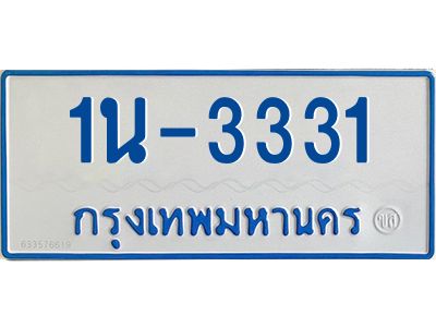 1นช 3331 รับจองทะเบียนรถตู้ 3331 หมวดใหม่ 1นช 3331 จากขนส่ง