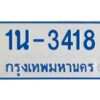 (สั่งจองล่วงหน้าได้เลยครับ) รบกวนข้อมูลดังนี้ครับ 1. ชื่อ -นามสกุล(เจ้าของรถ) 2. เลขบัตรประชาชน /หรือ/ นิติบุคคล 3. ประเภทรถ 4. เลขตัวถังรถ 5. ยี่ห้อรถ 6. เบอร์มือถือเจ้าของรถ ผลงานจองเลขล่าสุด https://6395i.com/portfolio/ โอกาสในการจองเลขได้ มีมากน้อยเพียงใด ให้พิจารณาจากผลงานการจองเลขที่ผ่านๆมา และเลขที่มีขายในเว็บครับ