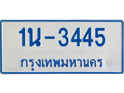 1นช 3445 โอเค-ดี รับจองทะเบียนรถตู้ 3445