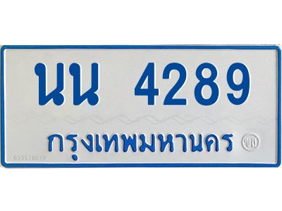 นน 4289 5ป้ายทะเบียนรถตู้ 4289 ทะเบียนมงคล นน 4289 ป้ายรถตู้ขาวฟ้า 11 ที่นั่ง