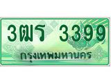 3ฒร 3399