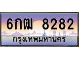 6กฒ8282
