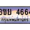 4. เบนทะเบียนรถ 3ขย 4664 เลขประมูล ทะเบียนสวย 3ขย 4664 Tabienhot