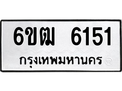 6ขฒ 6151