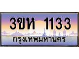 3ขห-1133.jpg