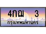 4กฌ-3.jpg