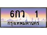 6กว-1.jpg