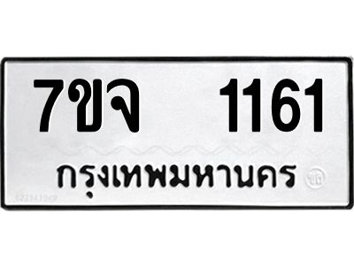 7ขจ-1161.jpg