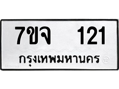 7ขจ-121.jpg
