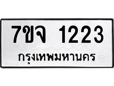 7ขจ-1223.jpg
