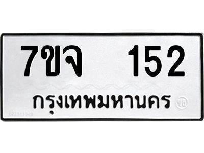 7ขจ-152.jpg