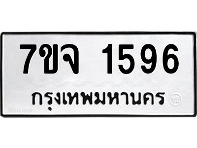 7ขจ-1596.jpg