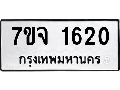 7ขจ-1620.jpg