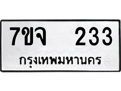 7ขจ-233.jpg