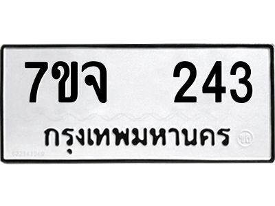 7ขจ-243.jpg