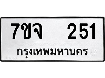 7ขจ-251.jpg