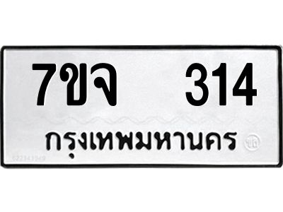 7ขจ-314.jpg