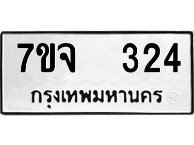 7ขจ-324.jpg