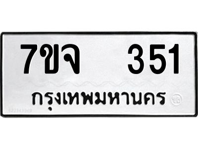 7ขจ-351.jpg