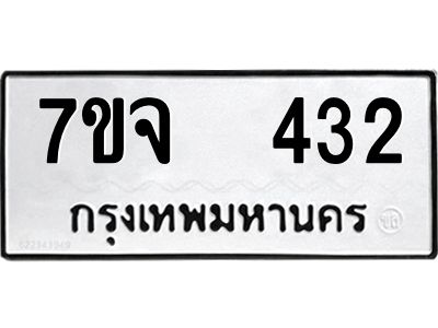 7ขจ-432.jpg