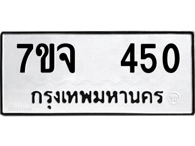 7ขจ-450.jpg