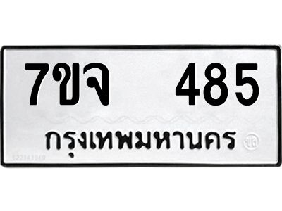 7ขจ-485.jpg