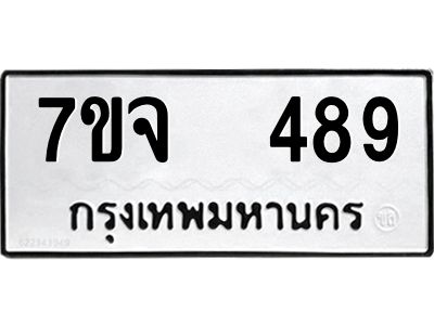 7ขจ-489.jpg