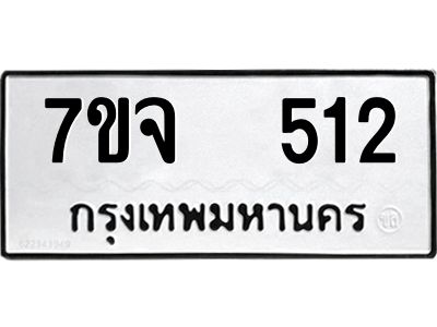 7ขจ-512.jpg