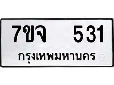7ขจ-531.jpg