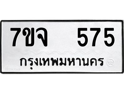 7ขจ-575.jpg
