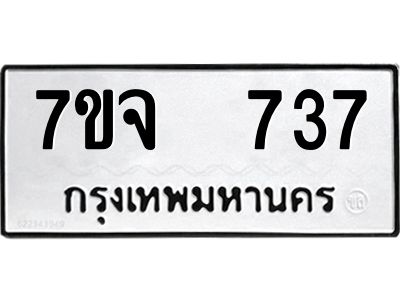 7ขจ-737.jpg