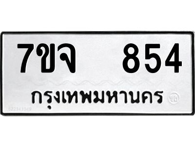 7ขจ-854.jpg