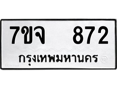 7ขจ-872.jpg
