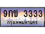 9กช-3333.jpg