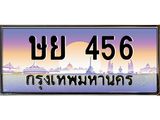 ษย-456.jpg