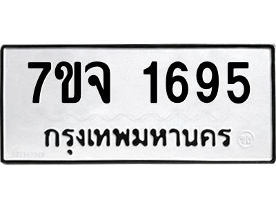 7ขจ-1695.jpg