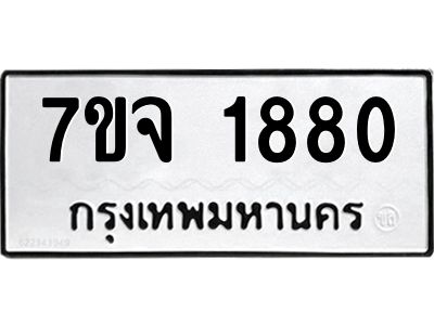 7ขจ-1880.jpg