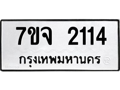 7ขจ-2114.jpg